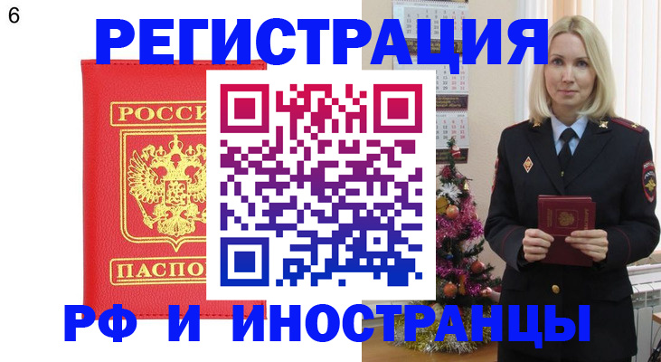 временная регистрация купить в Адыгее