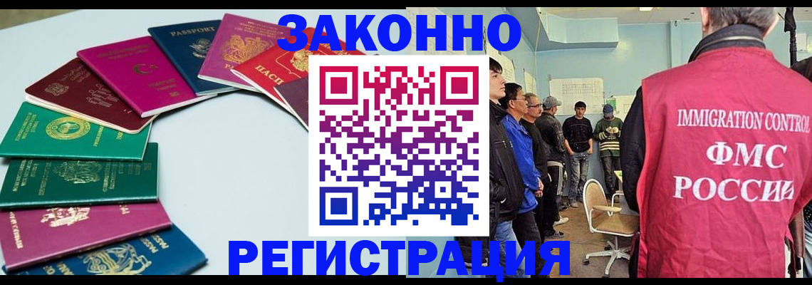 временная регистрация для школы в Адыгее