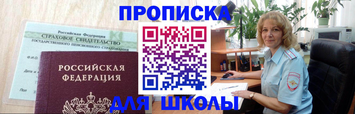 прописка для военкомата в Адыгее