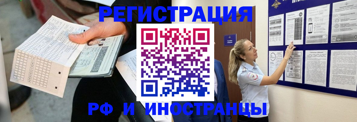 временная регистрация в Адыгее